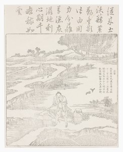 Fertilizzazione delle piantine di riso da School Chinese