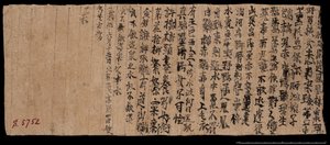 Frammento da Dunhuang, Or. 8210 S.5752 Verso da School Chinese