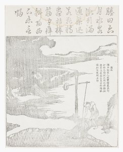 Irrigazione del campo di riso da School Chinese