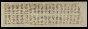 Or. 8210/P.1, Frammento da Dunhuang da School Chinese