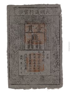 Replica di banconota della Cina, dinastia Ming