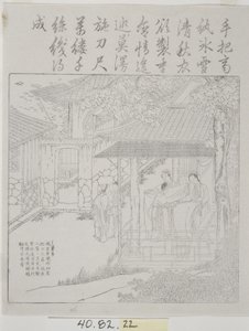 Set di xilografie, Cultura della Seta da School Chinese