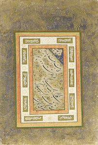 Pannello calligrafico da School Iranian