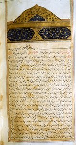 Pagina dal Canone della Medicina (al-Qānūn fī aṭ-Ṭibb) di Avicenna da School Iranian
