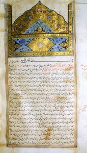 Pagina dal Canone della Medicina (al-Qānūn fī aṭ-Ṭibb) di Avicenna