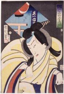 Volpe - Tadanobu da School Japanese