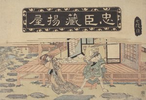 Episodio storico da School Japanese