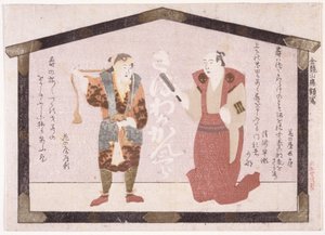 Due attori da School Japanese