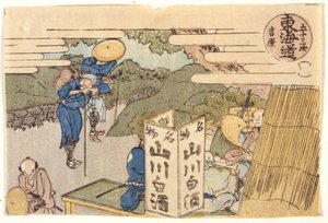Yoshiwara: Serie della strada Tokaido