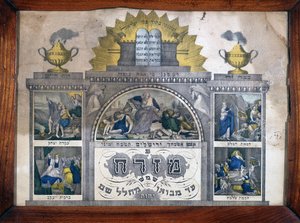 Misrach che indica la direzione di Gerusalemme nelle case ebraiche - Stampa di Wenzel a Wissembourg, Alsazia - Museo d