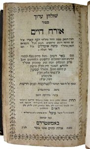 Shulchan Aruch di Joseph ben Ephraim Karo (stampa) da School Jewish