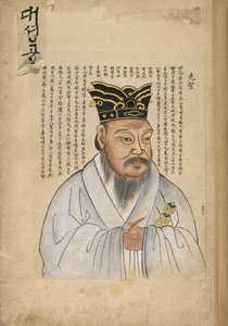 Confucio, un ritratto del filosofo cinese da un album coreano, 