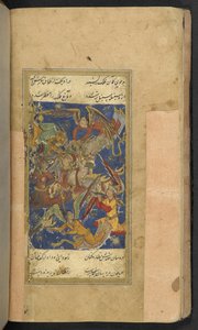 Timurname di Hatifi da School Persian