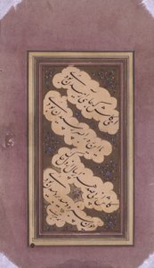 Frammento di manoscritto da School Persian