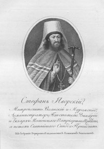 Arcivescovo Stefan Yavorsky da School Russian
