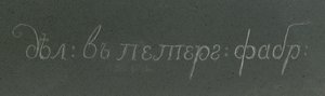 Dettaglio di uno dei due vasi Kalkan, Peterhof, c.1800