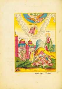 San Giovanni vede la resurrezione dei due testimoni, mentre la gente fugge dalle mura della città, c.1820 da School Russian