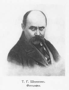 Taras Shevchenko da School Ukranian