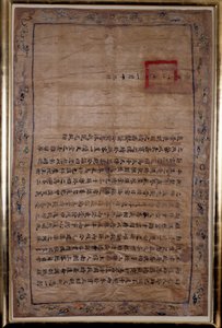 Elogio del Vescovo Pigneau de Béhaine da parte del Re Gialong - Manoscritto su seta ricamata, Cocincina da School Vietnamese