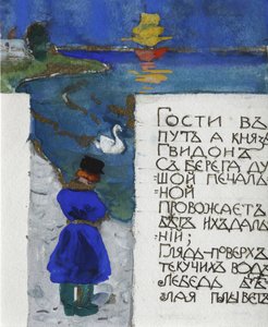 Illustrazione per la Fiaba dello Zar Saltan di A. Pushkin da Sergei Vasilievich Malyutin