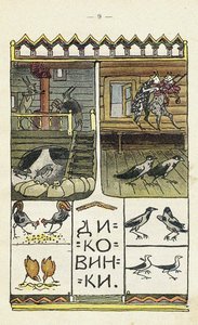 Illustrazione per il libro per bambini Ai du-du da Sergei Vasilievich Malyutin
