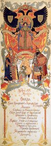 Menu del pasto di festa per celebrare il 300º anniversario della dinastia Romanov, 1913 da Sergei Yaguzhinsky