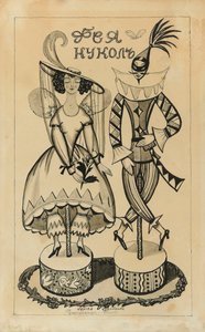 Costume per il balletto La Bambola Fatata di J. Bayer, c. 1924