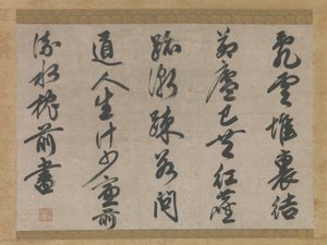 Poema sul tema della vita di un monaco, XIV secolo da Sesson Yubai