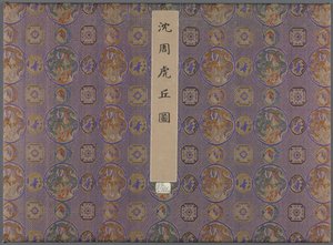 Dodici vedute di Tiger Hill, dopo il 1490 da Shen Zhou