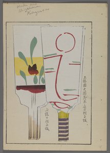 Giochi giapponesi, da Unai no tomo (Gli amici di un bambino) di Shimizu Seifu, 1891-1923. Racchette Hanetsuki.