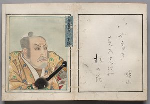 Foglio da un album di ritratti di attori da Shorakusai