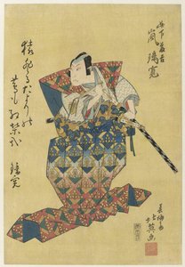 Arashi Rikan II come Konoshita Tôkichi
