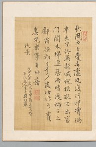Poesia da Shunsui Rai