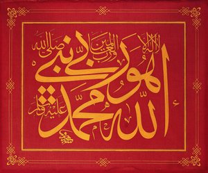 Levha (iscrizione calligrafica)