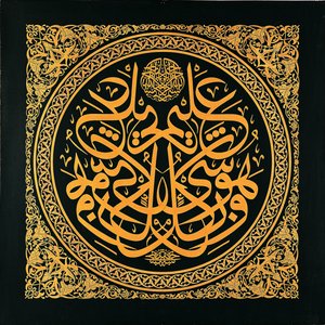 Levha (iscrizione calligrafica)