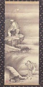 Lu Shang (Taigongwang) da Soga Shohaku