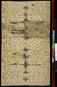 Lettera antica sogdiana n.2, recto da Sogdian Sogdian