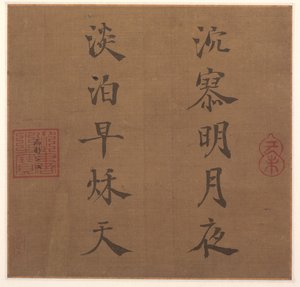 Poesia, 1259 da Song Lizong