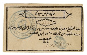 Banconota del Sudan