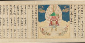 Portale universale, Capitolo 25 del Sutra del Loto da Sugawara Mitsushige