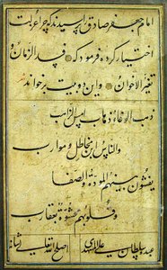 Calligrafia di Soltan Ali Mashhadi (Archivio della Fondazione Mostaz
