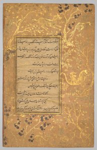 Folio Illuminato (verso) da un Gulistan (Giardino delle Rose) di Sa