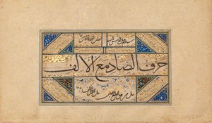 Pagina di calligrafia