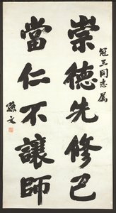 Calligrafia da Sun Wen