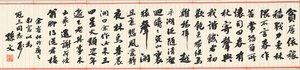Album di calligrafia di sei fogli da Sun Wen