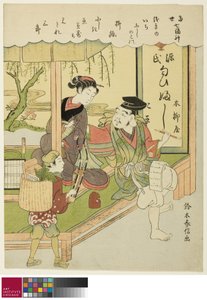 Ebisu, dalla serie "I sette dei della fortuna nella vita moderna"