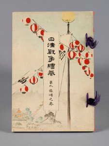 Nisshin sensō emaki (Le battaglie tra Giappone e Cina), Volume 9, Ryojun no kan (Port Arthur) da Suzuki Kason