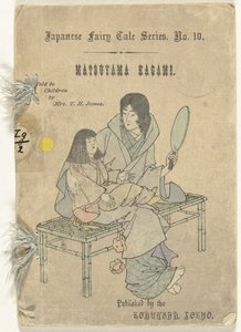 Lo specchio di Matsuyama da T.H. James