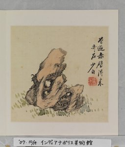 Album di rocce meravigliose da Tang Zhou