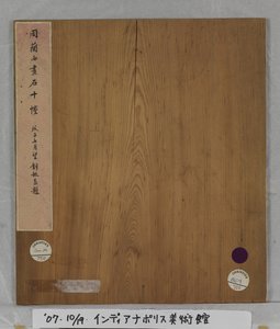 Album di rocce meravigliose (album (10 fogli), inchiostro e colore su seta)